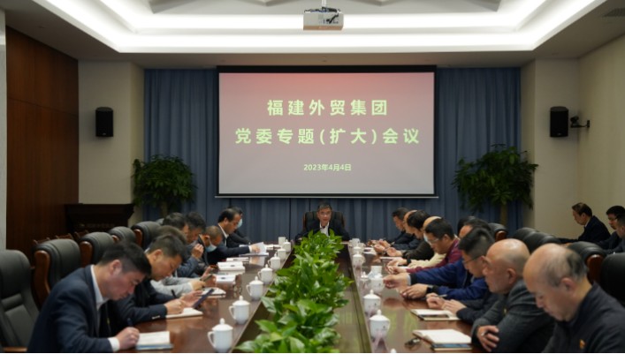 外貿(mào)集團召開黨委（擴大）會議專題傳達(dá)學(xué)習(xí).jpg