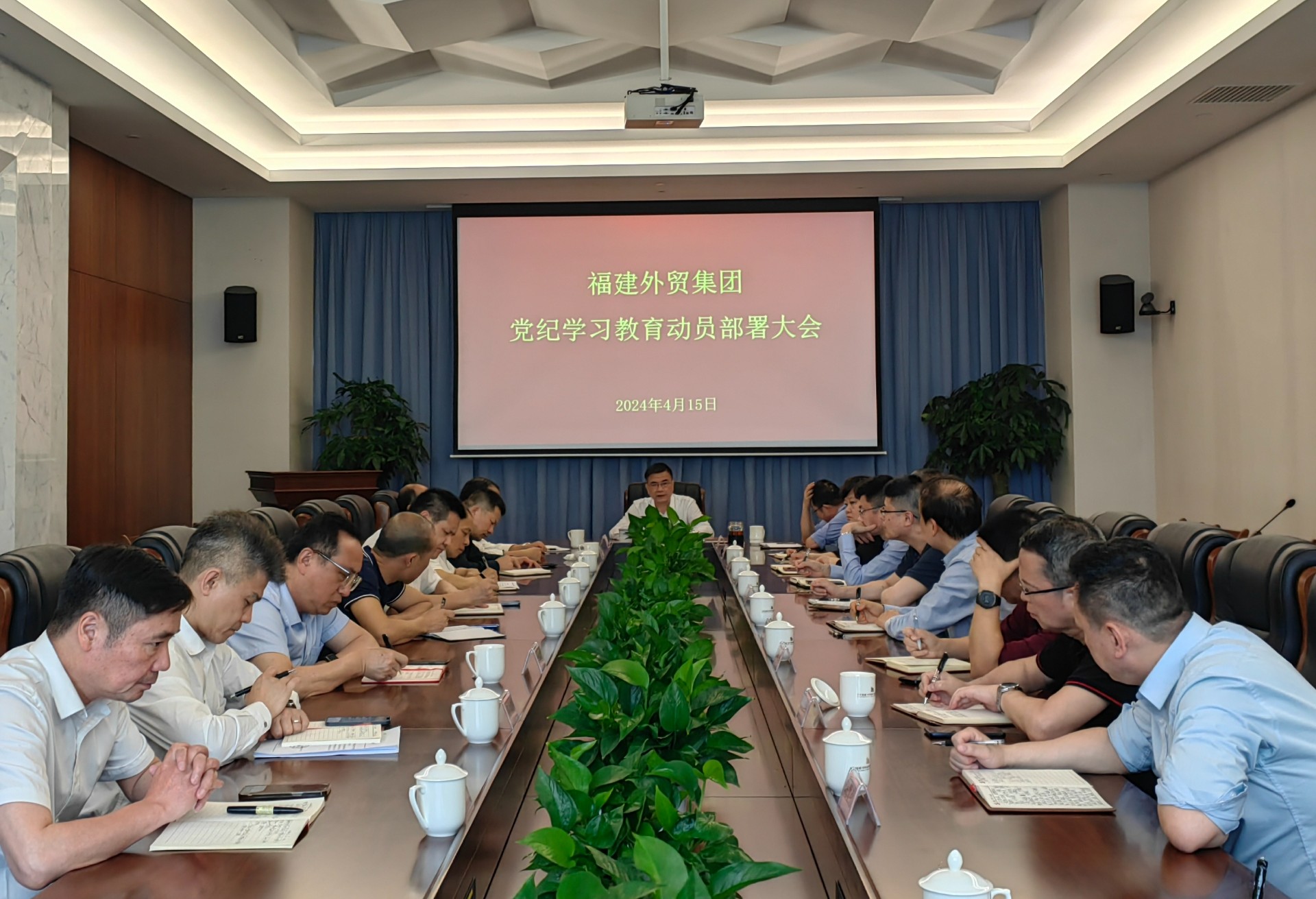 黨紀(jì)教育部署大會(huì).jpg