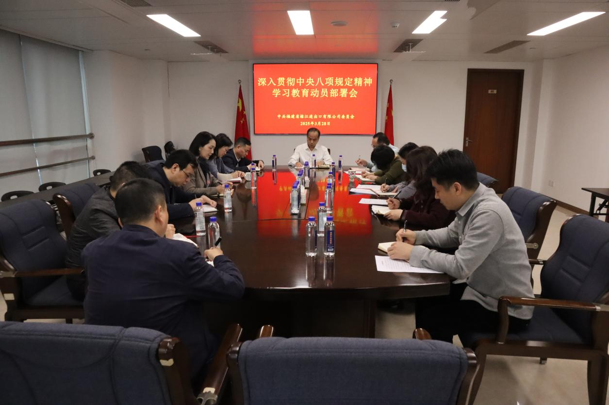 榕江動(dòng)員部署會(huì).png